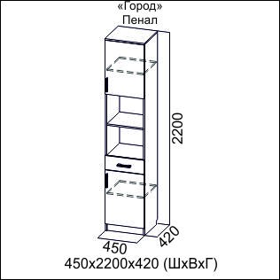Пенал город св мебель